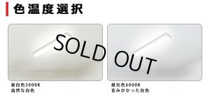 画像7: 【即納】【3年保証】 LEDベースライト 蛍光灯 20W型 2灯相当 16W 2560lm トラフ型 器具一体型 直管タイプ 天井直付け 高輝度 演色性Ra84 昼白色(5000K)/昼光色(6000K) 照射角度180° 薄型 フリッカーフリー ノイズレス 同梱不可