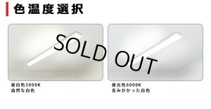 画像7: 【即納】【3年保証】 LEDベースライト 蛍光灯 40W型 2灯相当 50W 8000lm トラフ型 器具一体型 直管タイプ 天井直付け 高輝度 演色性Ra84 昼白色(5000K)/昼光色(6000K) 照射角度180° 薄型 フリッカーフリー ノイズレス 同梱不可