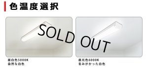 画像7: 【即納】【3年保証】 LEDベースライト 防水 防雨 防湿型 IP65 蛍光灯 40W型 2灯相当 32.5W 5200lm トラフ型 器具一体型 直管タイプ 天井直付け 高輝度 演色性Ra84 昼白色(5000K)/昼光色(6000K) 照射角度180° 薄型 フリッカーフリー ノイズレス 同梱不可