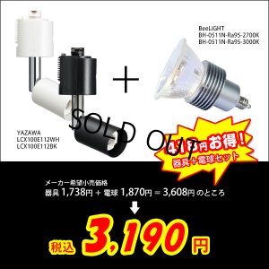画像2: 【即納】ダクトレール用スポットライトショート器具セット LED電球 E11 【高演色 クラス2】 【演色AA】 高演色Ra95 非調光 照射角30° 電球色3000K 427lm 5W(ダイクロハロゲン40W-50W相当) JDRφ50タイプ + LCX100E112(WH/BK)ショートセット 2年保証