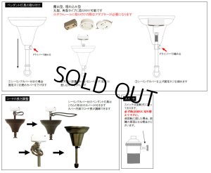 画像3: 【即納】ペンダントライト 天井照明 照明器具 [灯具] E26ソケット付きコード・シーリングカバー付き(110×940mm) 引掛けシーリング ブラック スイッチ付き ※電球別売※