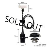 画像: 【即納】ペンダントライト 天井照明 照明器具 [灯具] E26ソケット付きコード(50×746mm) 引掛けシーリング ブラック スイッチ付き コード調節用挟み金具付き ※電球別売※