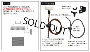 画像3: 【即納】ペンダントライト 天井照明 照明器具 [灯具] E26ソケット付きコード(50×746mm) 引掛けシーリング ブラック スイッチ付き コード調節用挟み金具付き ※電球別売※