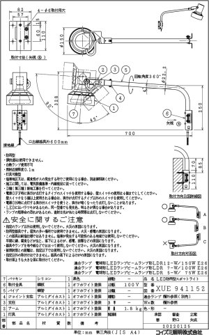 画像3: 【防雨型エクステリアライト用器具セット】 LEDビーム電球 口金E26 【高演色 クラス2】 【演色AA】 高演色Ra92 非調光 フリッカーフリー ノイズレス 防塵 防水 仕様 IP65 昼白色5000K 15Ｗ ビーム球160Ｗ相当 ビーム角度120° PAR38 + コイズミ XUE941152 器具セット 2年保証 工事必要 同梱不可【送料無料対象外商品】