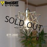 画像: 【即納】ペンダントライト 【電球あり/コード60cm/カバーなし】 星型 星 北欧 アンティーク レトロ モダン おしゃれ シンプル LED E26 1灯 シーリングライト 天井照明 照明 照明器具 ダイニング キッチン リビング 寝室 食卓 カフェ 店舗 電球灯具セット BTF-2000