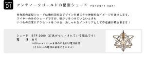 画像3: 【即納】ペンダントライト 【電球あり/コード60cm/カバーなし】 星型 星 北欧 アンティーク レトロ モダン おしゃれ シンプル LED E26 1灯 シーリングライト 天井照明 照明 照明器具 ダイニング キッチン リビング 寝室 食卓 カフェ 店舗 電球灯具セット BTF-2000