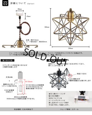 画像5: 【即納】ペンダントライト 【電球あり/コード60cm/カバーなし】 星型 星 北欧 アンティーク レトロ モダン おしゃれ シンプル LED E26 1灯 シーリングライト 天井照明 照明 照明器具 ダイニング キッチン リビング 寝室 食卓 カフェ 店舗 電球灯具セット BTF-2000