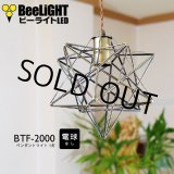 画像: 【即納】ペンダントライト 【電球なし/コード60cm/カバーなし】 星型 星 北欧 アンティーク レトロ モダン おしゃれ シンプル LED E26 1灯 シーリングライト 天井照明 照明 照明器具 ダイニング キッチン リビング 寝室 食卓 カフェ 店舗 電球別売 BTF-2000