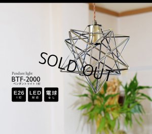 画像2: 【即納】ペンダントライト 【電球なし/コード60cm/カバーなし】 星型 星 北欧 アンティーク レトロ モダン おしゃれ シンプル LED E26 1灯 シーリングライト 天井照明 照明 照明器具 ダイニング キッチン リビング 寝室 食卓 カフェ 店舗 電球別売 BTF-2000