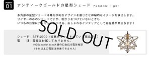 画像3: 【即納】ペンダントライト 【電球なし/コード60cm/カバーなし】 星型 星 北欧 アンティーク レトロ モダン おしゃれ シンプル LED E26 1灯 シーリングライト 天井照明 照明 照明器具 ダイニング キッチン リビング 寝室 食卓 カフェ 店舗 電球別売 BTF-2000