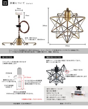 画像5: 【即納】ペンダントライト 【電球なし/コード60cm/カバーなし】 星型 星 北欧 アンティーク レトロ モダン おしゃれ シンプル LED E26 1灯 シーリングライト 天井照明 照明 照明器具 ダイニング キッチン リビング 寝室 食卓 カフェ 店舗 電球別売 BTF-2000