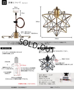 画像5: 【即納】ペンダントライト 【電球なし/コード60cm/カバーなし】 星型 星 北欧 アンティーク レトロ モダン おしゃれ シンプル LED E26 1灯 シーリングライト 天井照明 照明 照明器具 ダイニング キッチン リビング 寝室 食卓 カフェ 店舗 電球別売 BTF-2000