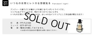 画像3: 【即納】ペンダントライト 【電球なし/コード94cm/カバーあり】 北欧 アンティーク レトロ モダン おしゃれ シンプル LED E26 1灯 シーリングライト 天井照明 照明 照明器具 ダイニング キッチン リビング 寝室 食卓 カフェ 店舗 電球別売 BTF-EP102