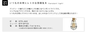 画像3: 【即納】ペンダントライト 【電球なし/コード94cm/カバーあり】 北欧 アンティーク レトロ モダン おしゃれ シンプル LED E26 1灯 シーリングライト 天井照明 照明 照明器具 ダイニング キッチン リビング 寝室 食卓 カフェ 店舗 電球別売 BTF-EP103