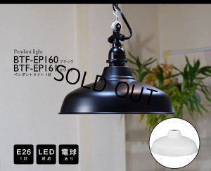 画像2: 【即納】ペンダントライト 【電球あり/コード81cm/カバーなし】 北欧 アンティーク レトロ モダン おしゃれ シンプル LED E26 1灯 シーリングライト 天井照明 ダイニング キッチン リビング 寝室 食卓 カフェ 店舗 電球灯具セット BTF-EP(160/161)