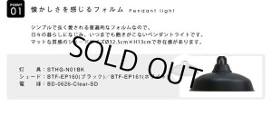 画像3: 【即納】ペンダントライト 【電球あり/コード81cm/カバーなし】 北欧 アンティーク レトロ モダン おしゃれ シンプル LED E26 1灯 シーリングライト 天井照明 ダイニング キッチン リビング 寝室 食卓 カフェ 店舗 電球灯具セット BTF-EP(160/161)