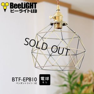 画像1: ペンダントライト 【電球なし/コード94cm/カバーあり】 北欧 アンティーク レトロ モダン おしゃれ シンプル LED E26 1灯 シーリングライト 天井照明 照明 照明器具 ダイニング キッチン リビング 寝室 食卓 カフェ 店舗 電球別売 BTF-EP810