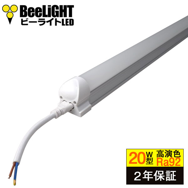 LED蛍光灯 器具一体型 高演色 直管タイプ 590mm 10W 演色性Ra92 フリッカーフリー ノイズなし 2835素子  昼白色(5000-5500K) 照射角度180°蛍光灯 20W型相当 2年保証 同梱不可【送料無料対象外商品】