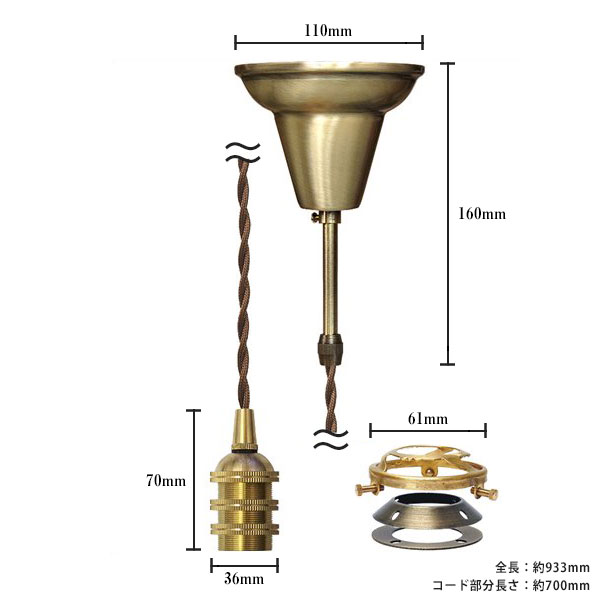 ペンダントライト 天井照明 照明器具 [灯具] E17ソケット付きコード